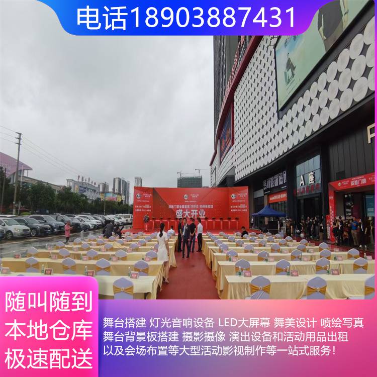 梅州桁架租赁搭建与庆典用品设备出租一站式服务